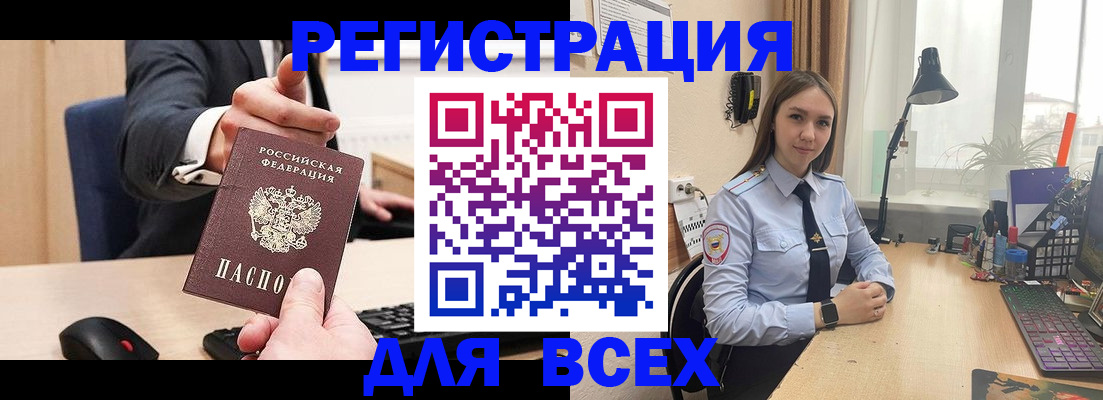 прописка от собственника в Урус-Мартане