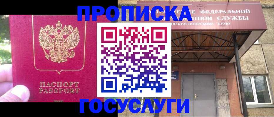 прописка поиск в Урус-Мартане