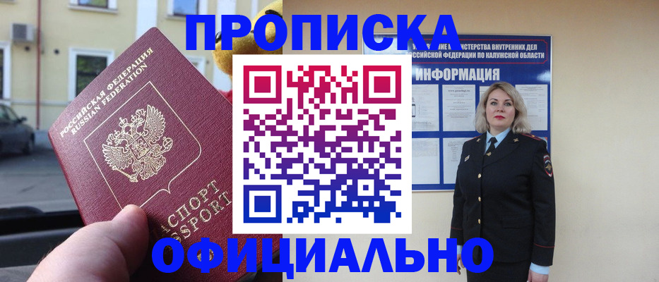 прописка для кредита в Урус-Мартане