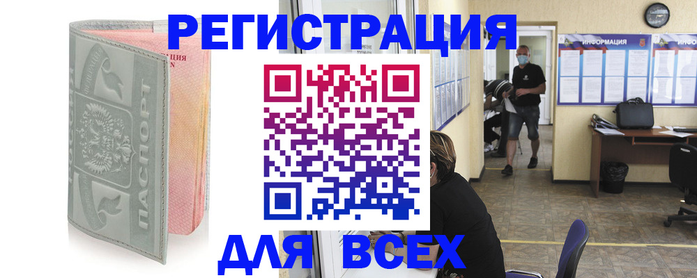 где прописаться в Урус-Мартане