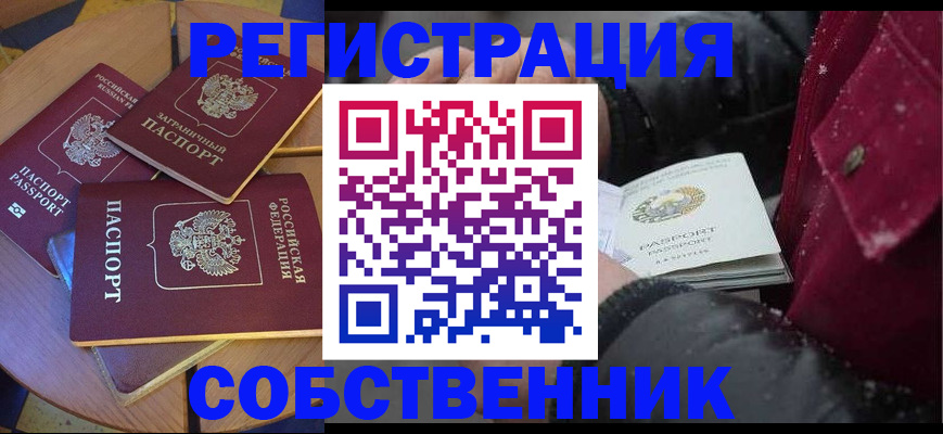 подбор жилья для временной регистрации в Урус-Мартане