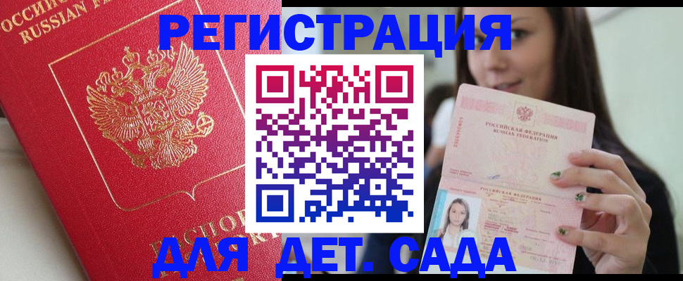 где прописаться в Урус-Мартане